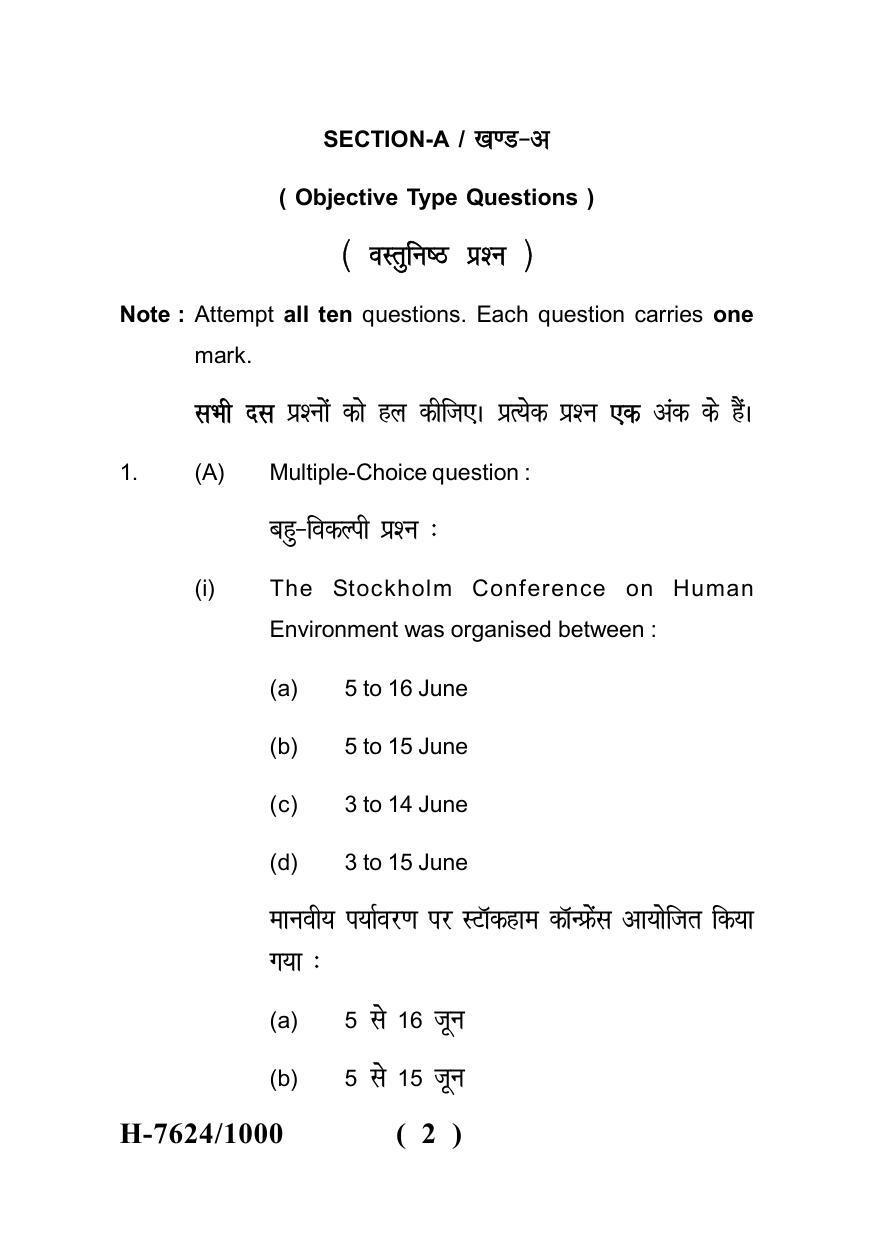 Sarguja University Question Paper - 2022 :   LL.M. (Second Sem.) Environmental Administration Paper 1 - Page 2