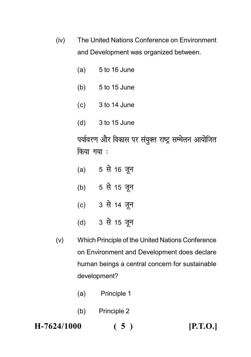 Sarguja University Question Paper - 2022 :   LL.M. (Second Sem.) Environmental Administration Paper 1 - Page 5