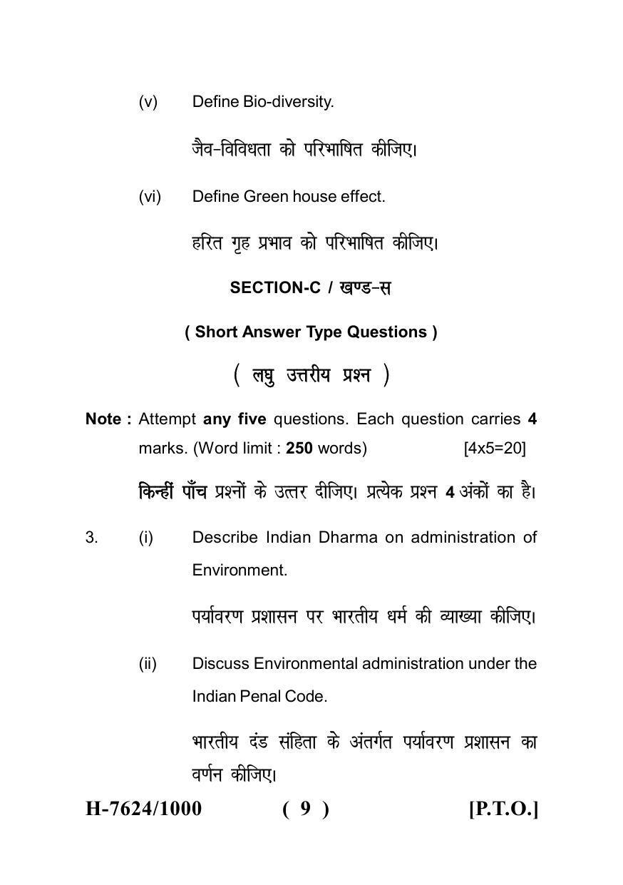 Sarguja University Question Paper - 2022 :   LL.M. (Second Sem.) Environmental Administration Paper 1 - Page 9