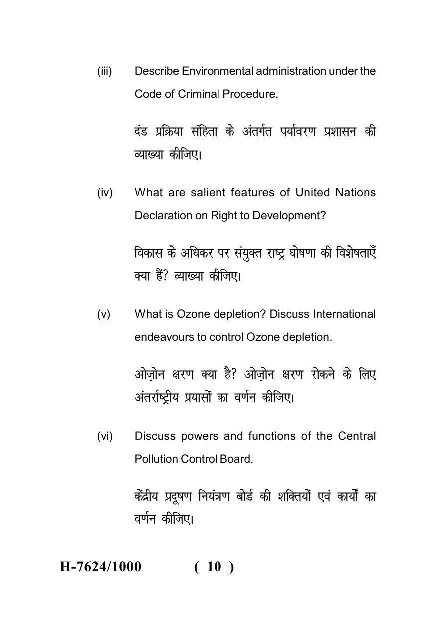 Sarguja University Question Paper - 2022 :   LL.M. (Second Sem.) Environmental Administration Paper 1 - Page 10