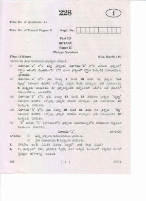AP Inter 2nd Year Botany-II (TM) May-2019-General Question Paper