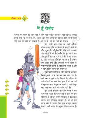 NCERT Book for Class 7 Hindi Durva: Chapter 3-मैं हूँ रोबोट (निबंध)