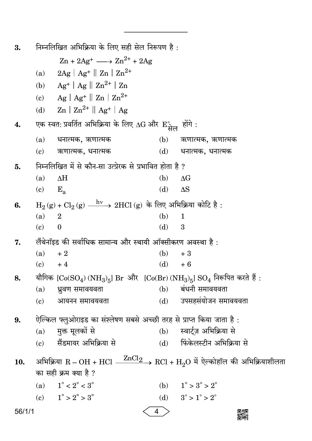 CBSE Class 12 56-1-1 Chemistry 2023 Question Paper - Page 4