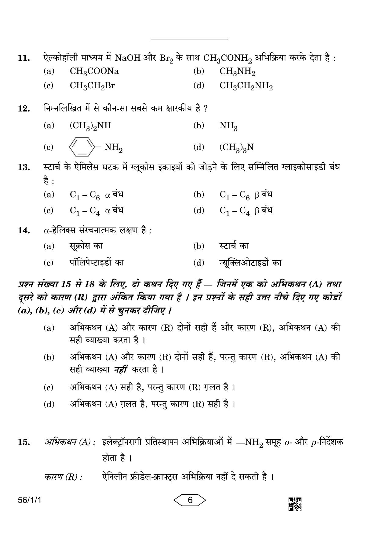 CBSE Class 12 56-1-1 Chemistry 2023 Question Paper - Page 6