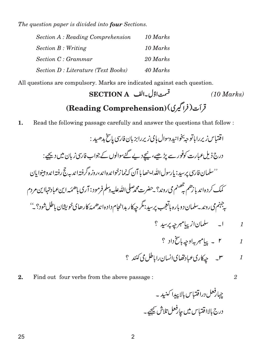 CBSE Class 10 25 Persian 2019 Compartment Question Paper - Page 2