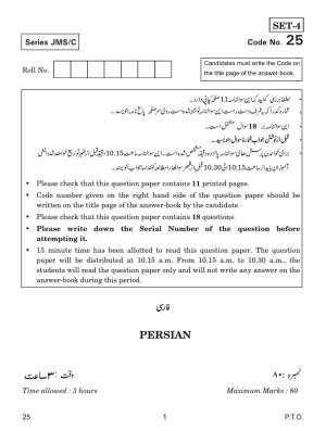 CBSE Class 10 25 Persian 2019 Compartment Question Paper