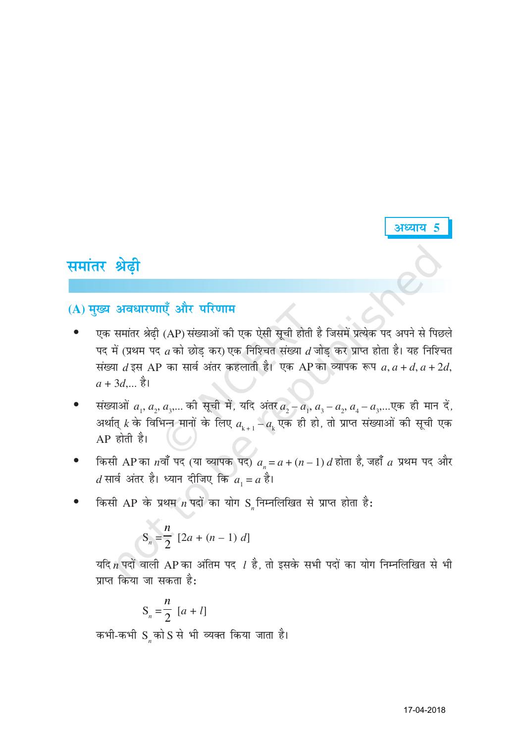NCERT Exemplar Class 10: गणित यूनिट 5(समान्तर श्रेढी ) - Page 1