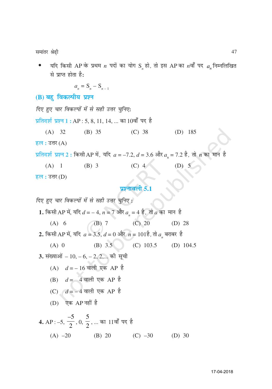NCERT Exemplar Class 10: गणित यूनिट 5(समान्तर श्रेढी ) - Page 2