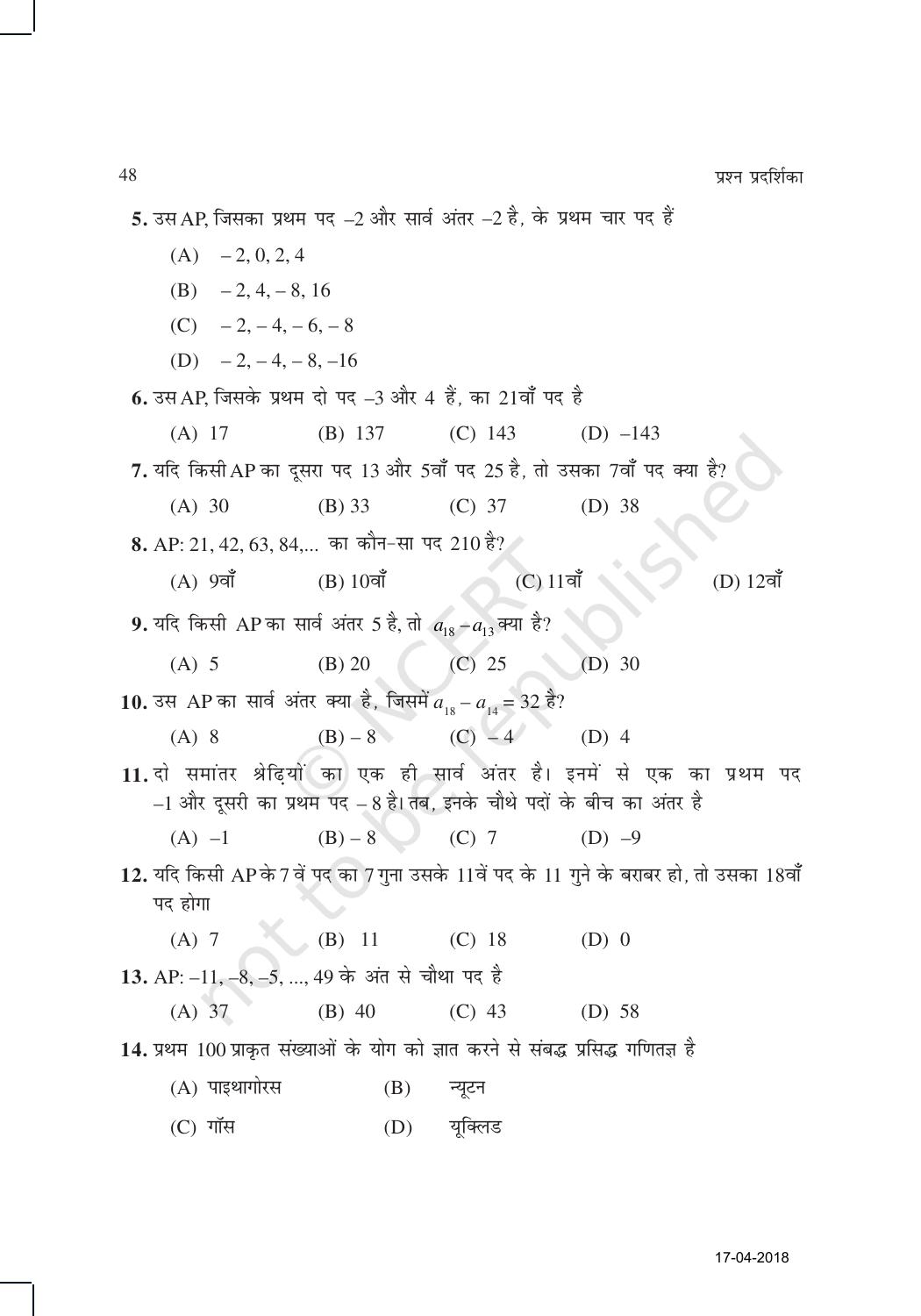 NCERT Exemplar Class 10: गणित यूनिट 5(समान्तर श्रेढी ) - Page 3