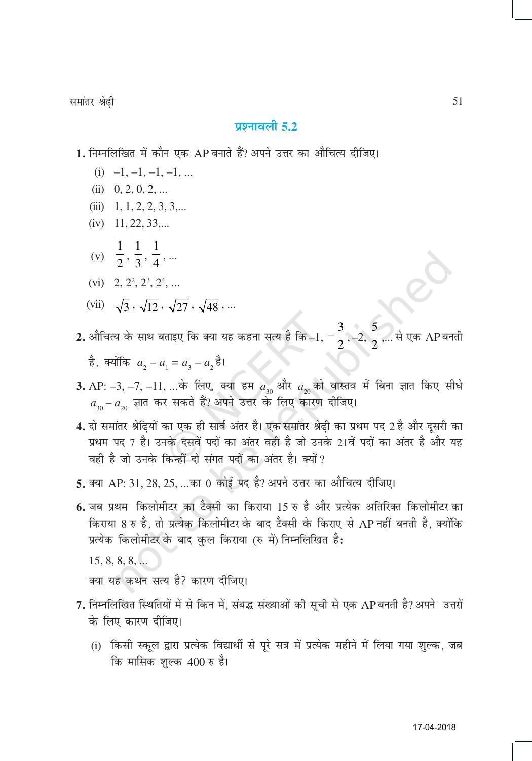 NCERT Exemplar Class 10: गणित यूनिट 5(समान्तर श्रेढी ) - Page 6