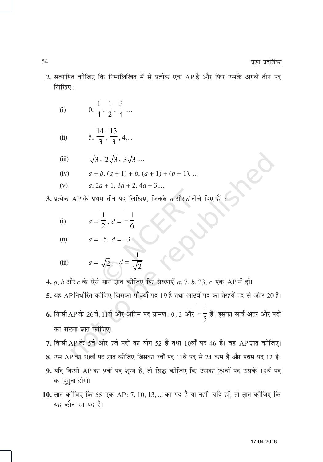 NCERT Exemplar Class 10: गणित यूनिट 5(समान्तर श्रेढी ) - Page 9