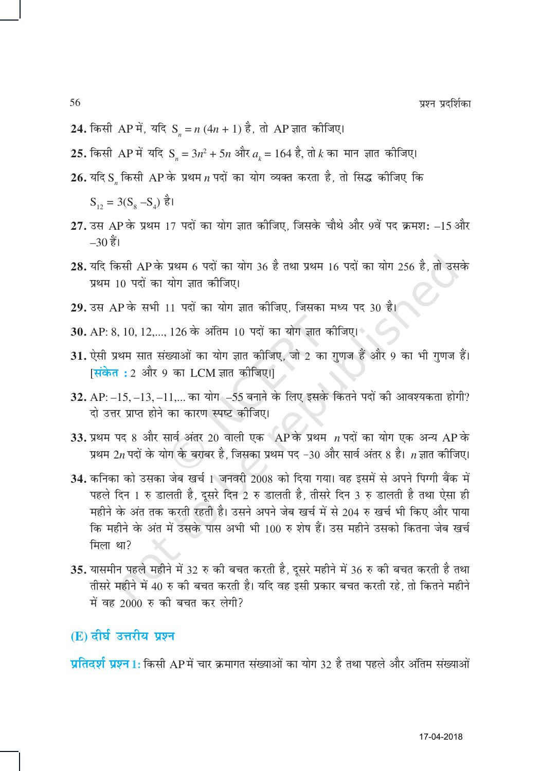NCERT Exemplar Class 10: गणित यूनिट 5(समान्तर श्रेढी ) - Page 11