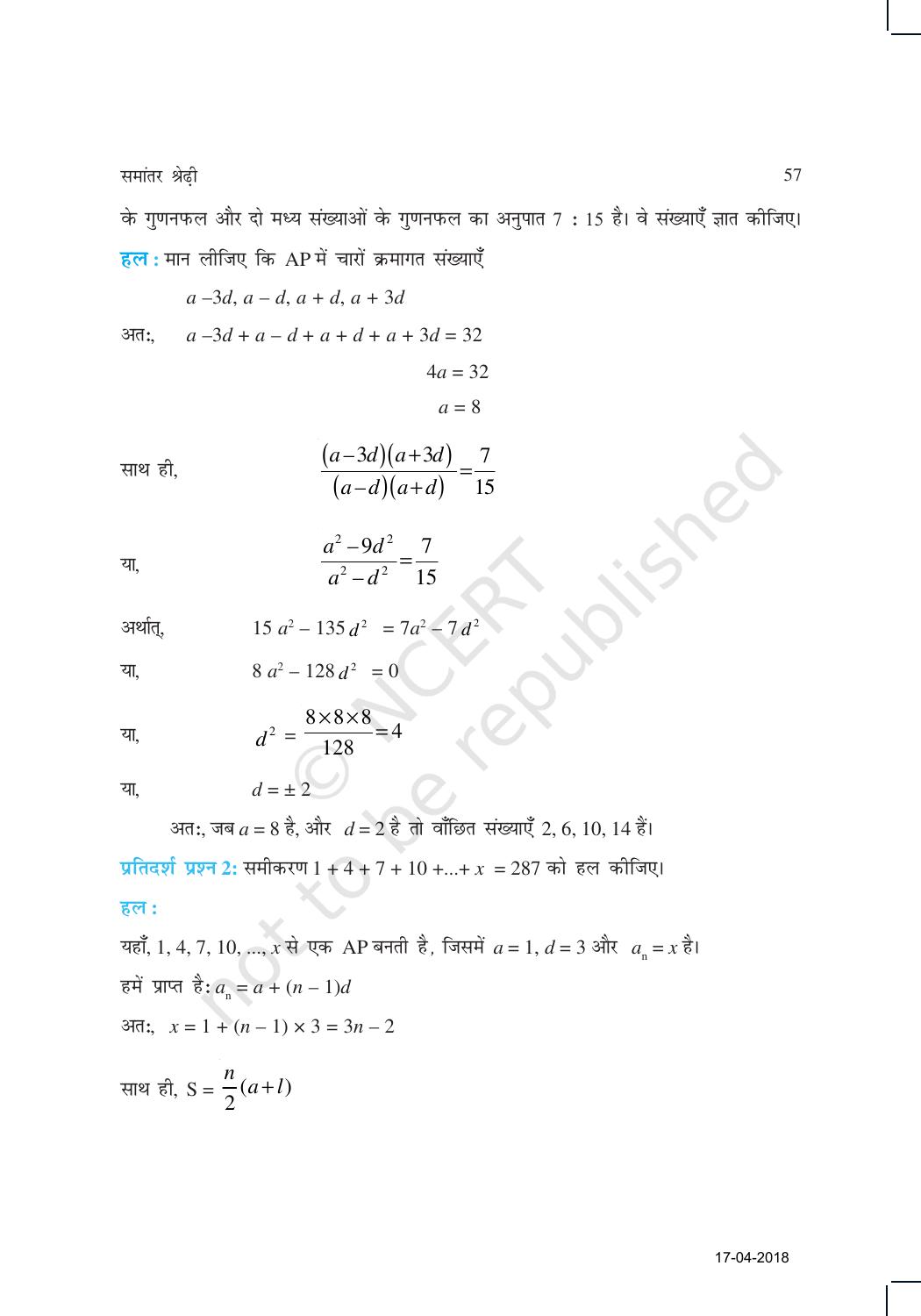 NCERT Exemplar Class 10: गणित यूनिट 5(समान्तर श्रेढी ) - Page 12