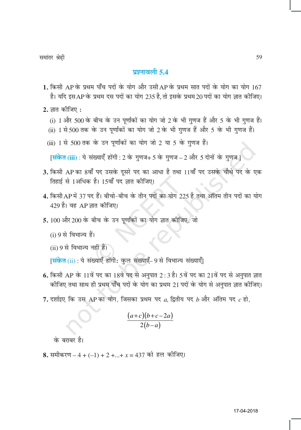 NCERT Exemplar Class 10: गणित यूनिट 5(समान्तर श्रेढी ) - Page 14