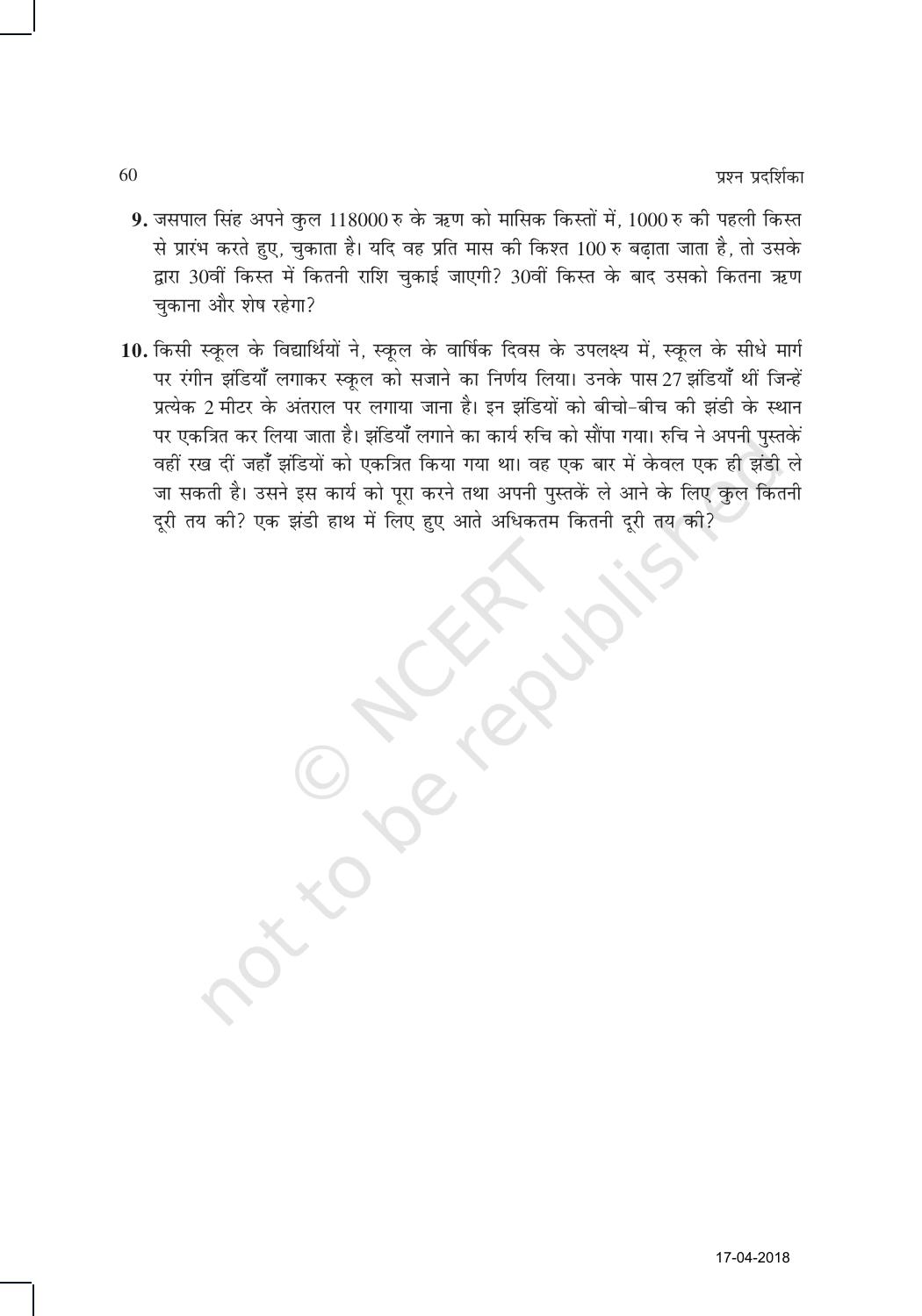 NCERT Exemplar Class 10: गणित यूनिट 5(समान्तर श्रेढी ) - Page 15