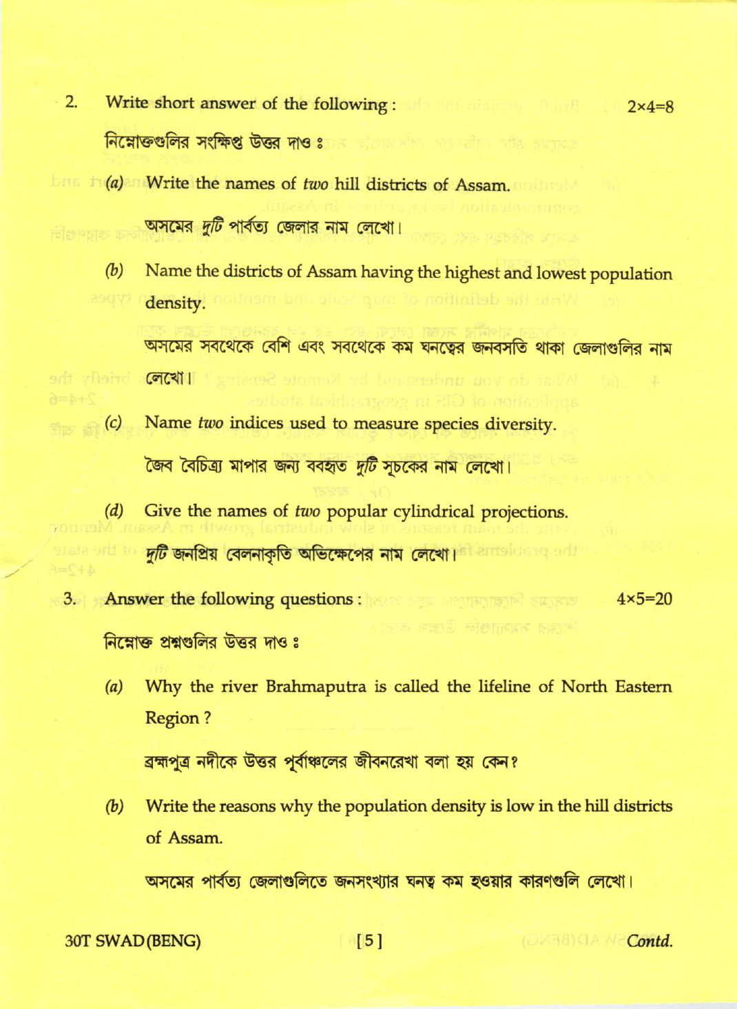 Assam HS 2nd Year Swadesh Adhyayan 2020 Question Paper - Page 5
