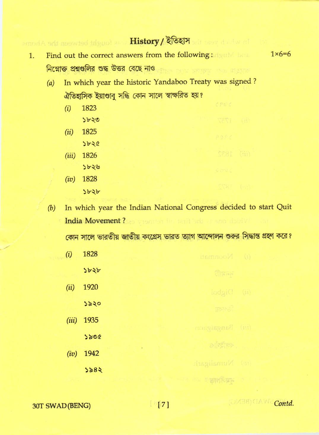 Assam HS 2nd Year Swadesh Adhyayan 2020 Question Paper - Page 7