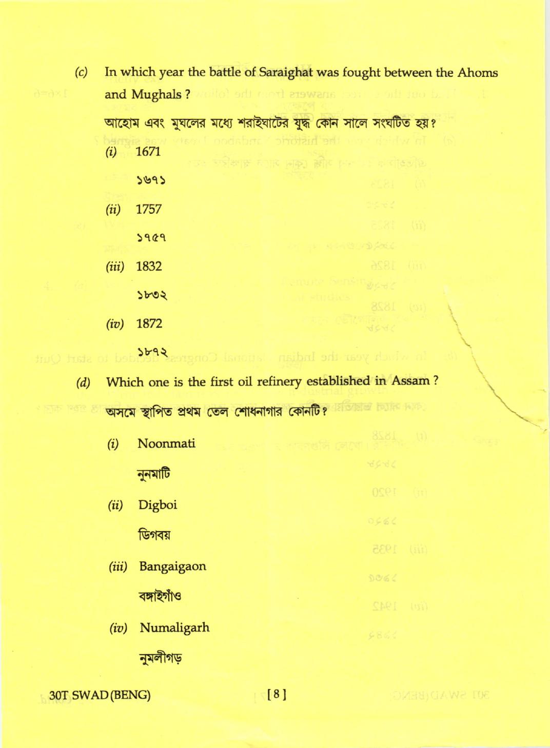 Assam HS 2nd Year Swadesh Adhyayan 2020 Question Paper - Page 8