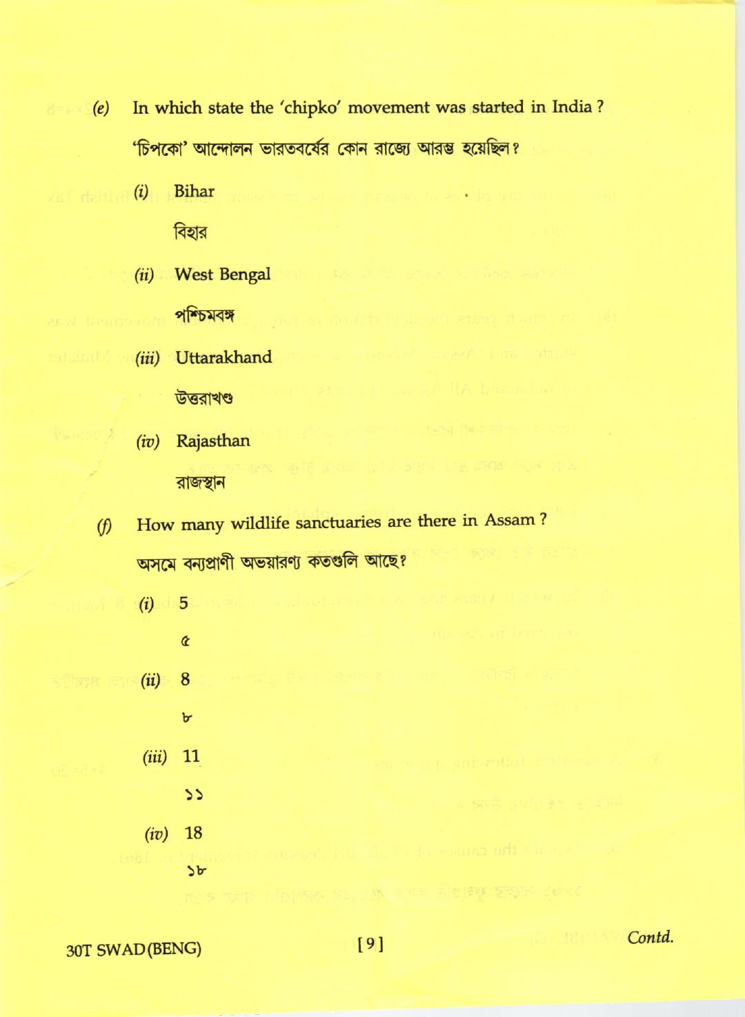 Assam HS 2nd Year Swadesh Adhyayan 2020 Question Paper - Page 9
