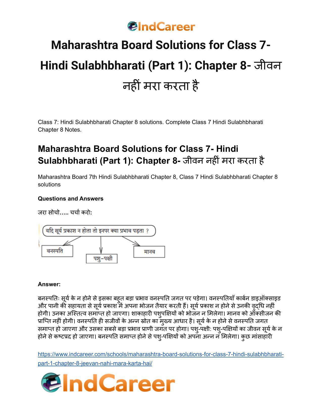 Maharashtra Board Solutions for Class 7- Hindi Sulabhbharati (Part 1): Chapter 8- जीवन नहीं मरा करता है - Page 2
