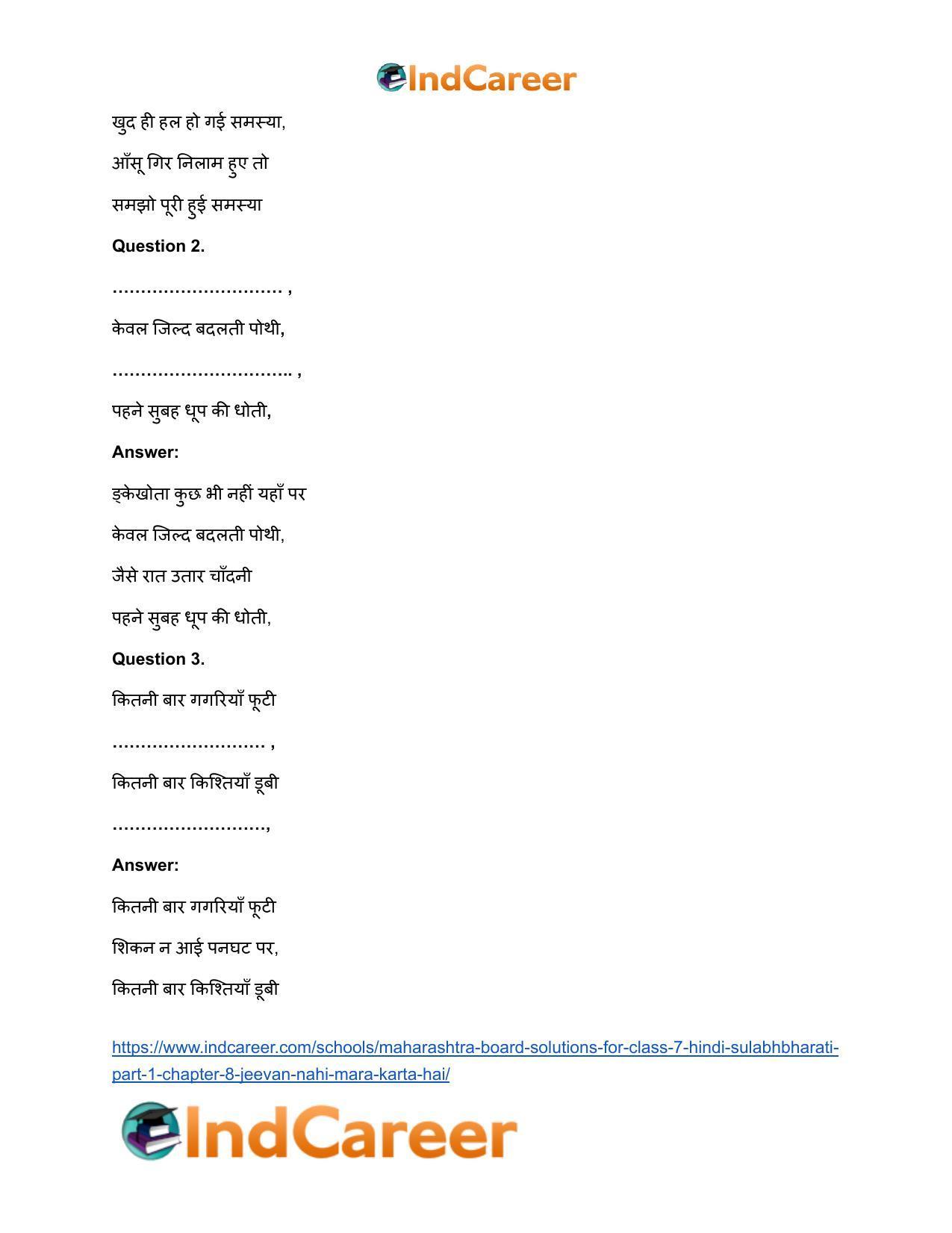 Maharashtra Board Solutions for Class 7- Hindi Sulabhbharati (Part 1): Chapter 8- जीवन नहीं मरा करता है - Page 9