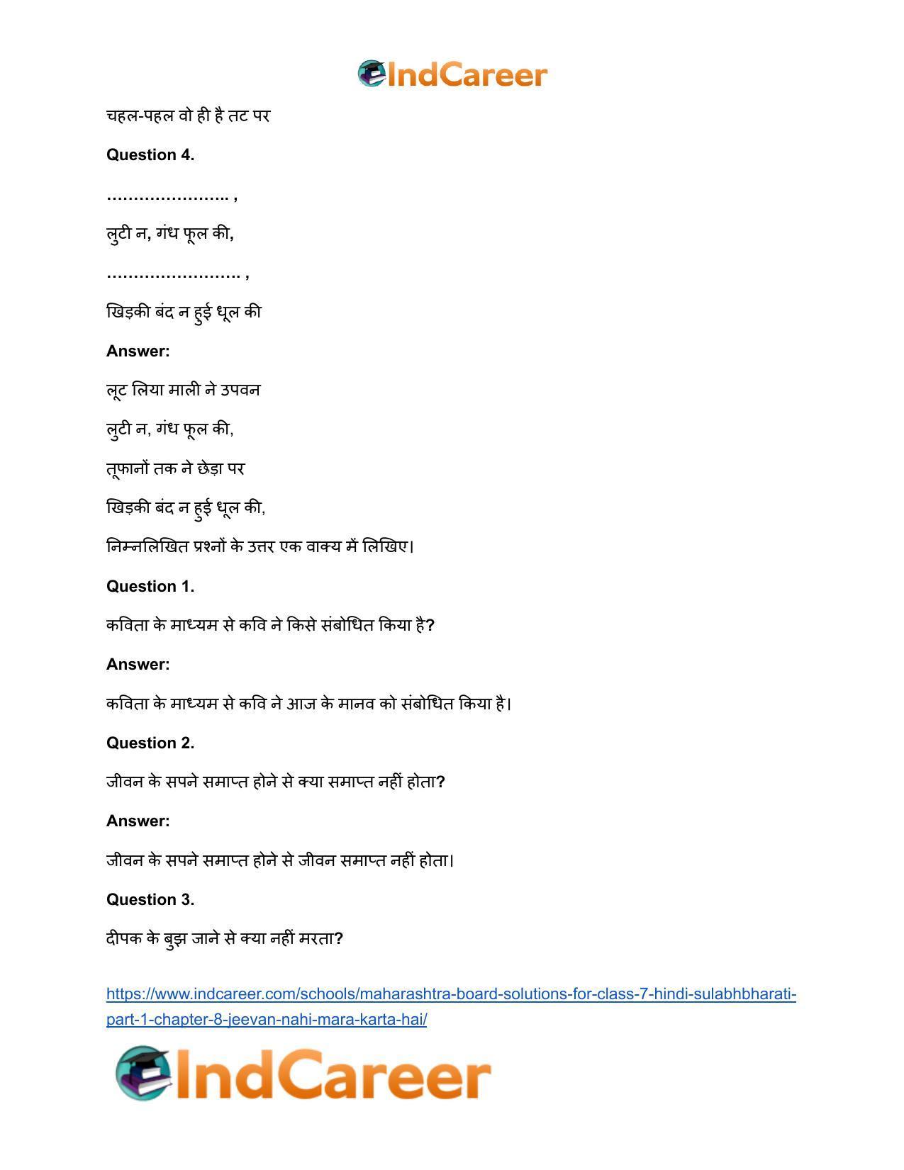 Maharashtra Board Solutions for Class 7- Hindi Sulabhbharati (Part 1): Chapter 8- जीवन नहीं मरा करता है - Page 10