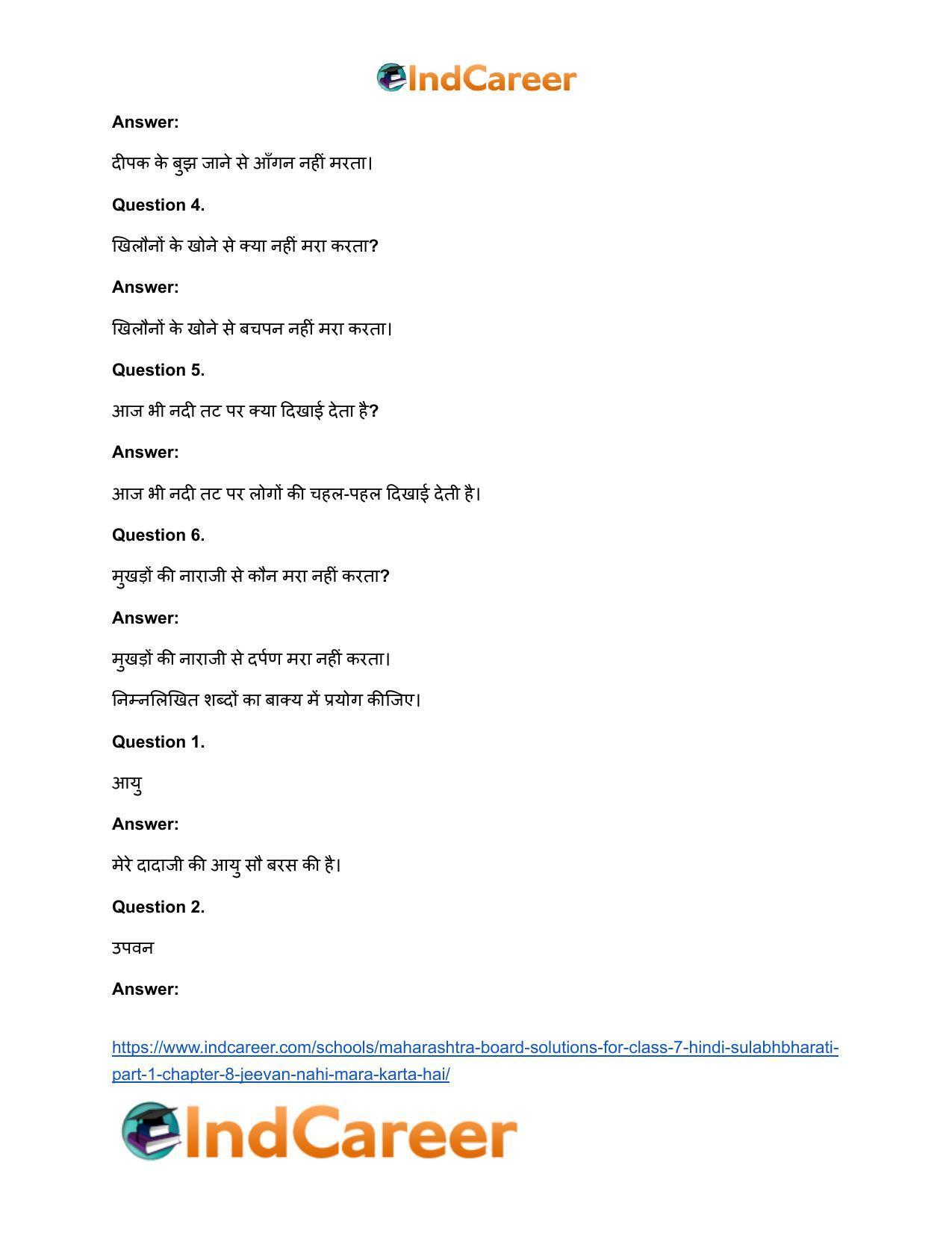Maharashtra Board Solutions for Class 7- Hindi Sulabhbharati (Part 1): Chapter 8- जीवन नहीं मरा करता है - Page 11
