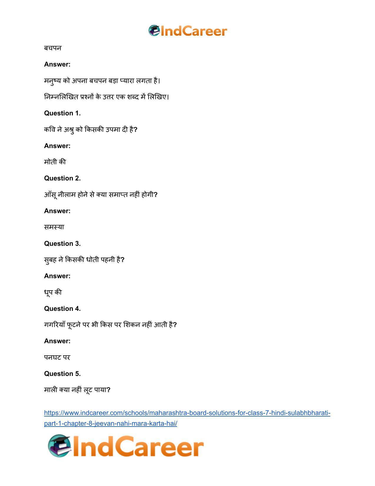 Maharashtra Board Solutions for Class 7- Hindi Sulabhbharati (Part 1): Chapter 8- जीवन नहीं मरा करता है - Page 13