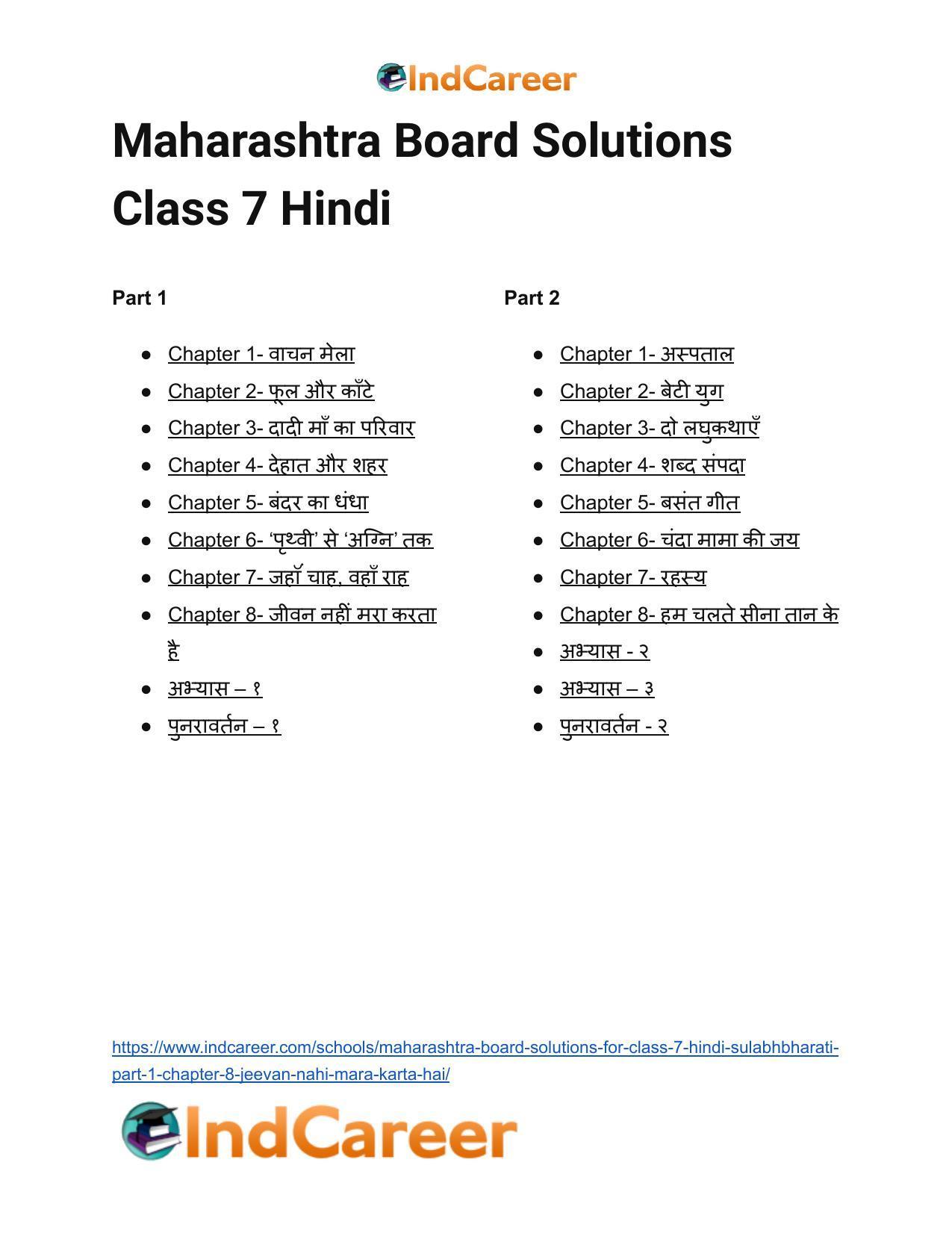 Maharashtra Board Solutions for Class 7- Hindi Sulabhbharati (Part 1): Chapter 8- जीवन नहीं मरा करता है - Page 18