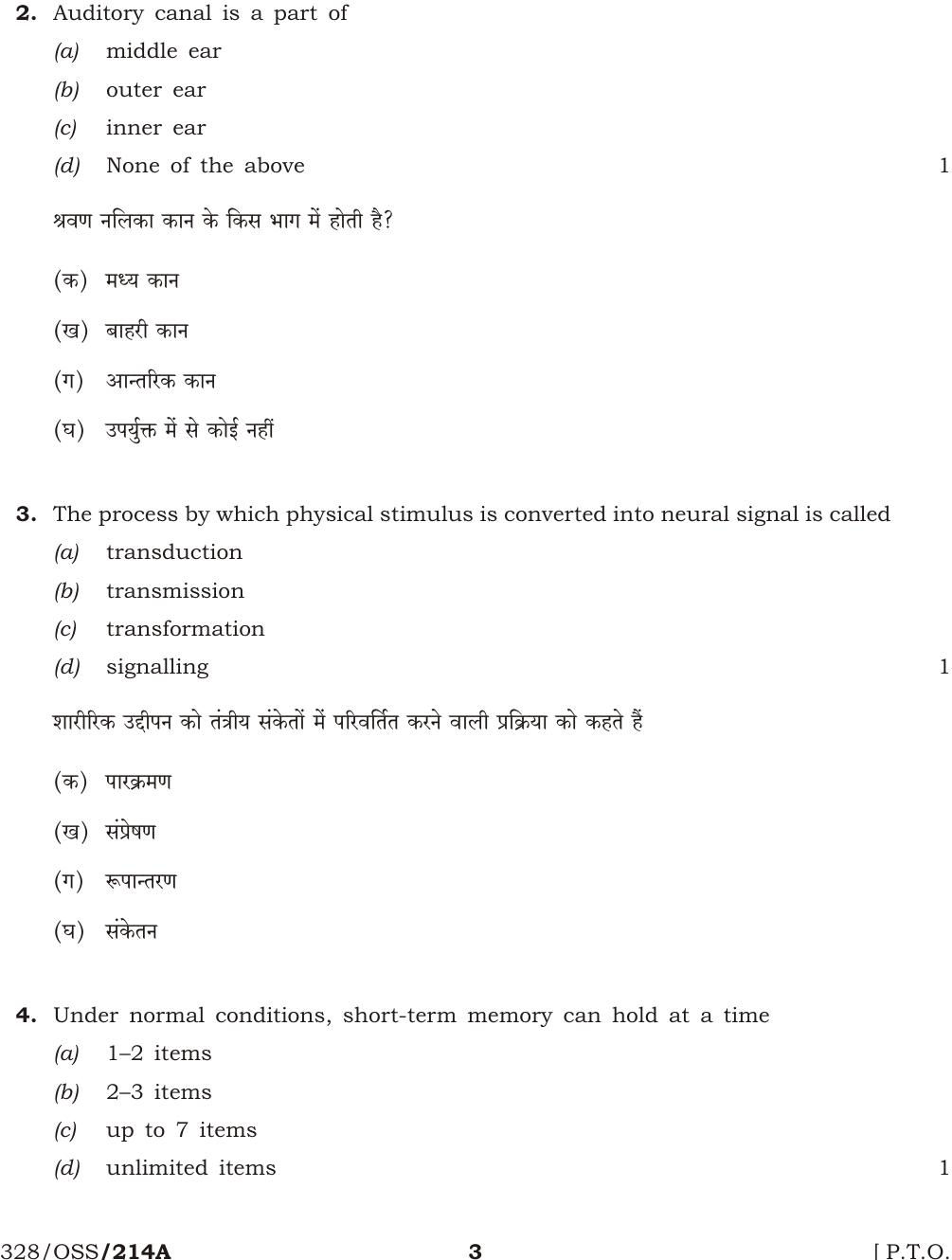 NIOS April 2013 Class 12 Psychology Question Paper - Page 2