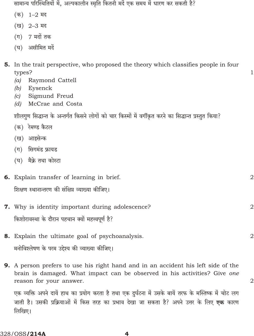 NIOS April 2013 Class 12 Psychology Question Paper - Page 3