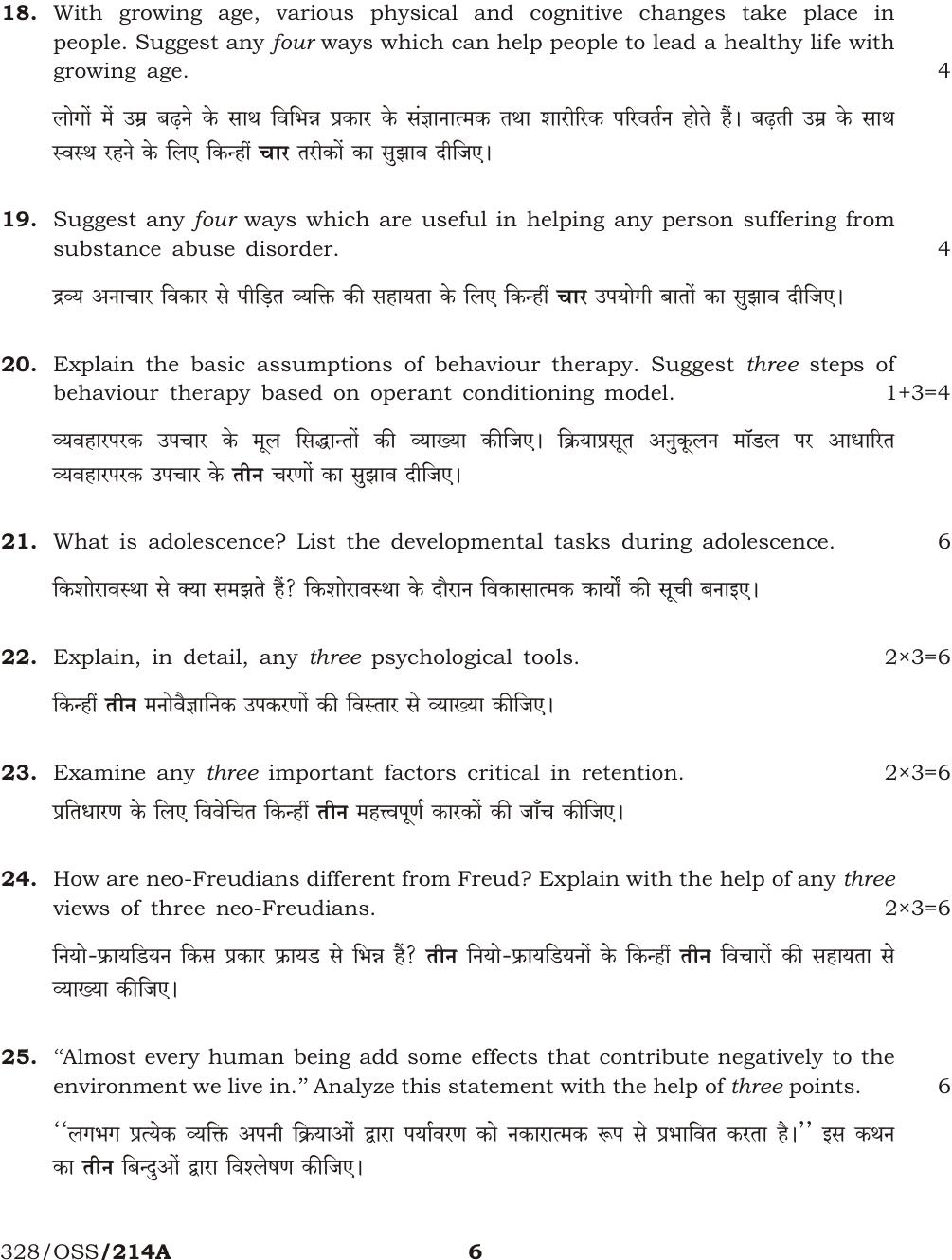 NIOS April 2013 Class 12 Psychology Question Paper - Page 5
