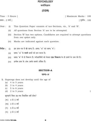 NIOS April 2013 Class 12 Psychology Question Paper