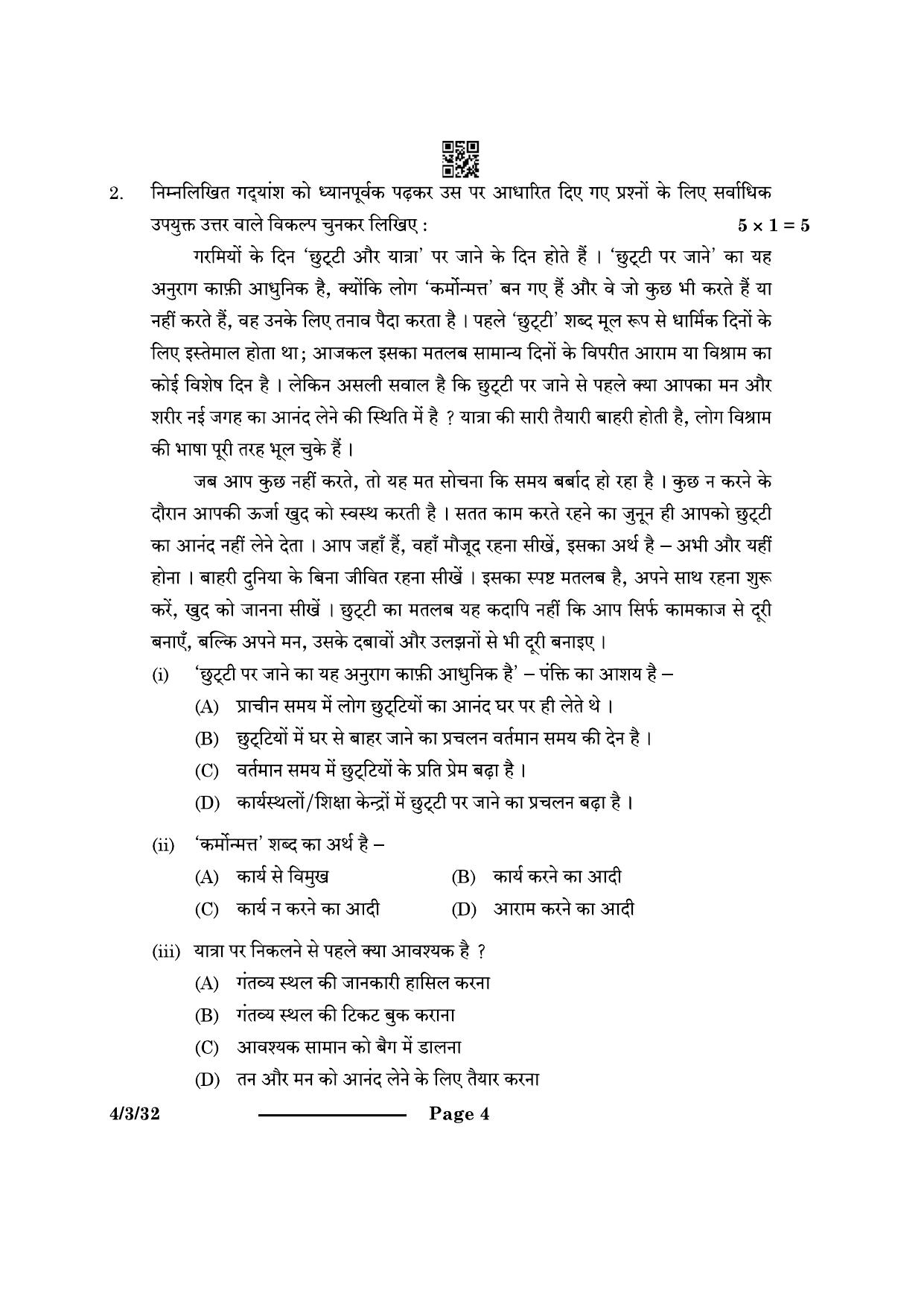 CBSE Class 10 4-3-3 Hindi B 2024 Question Paper - Page 4