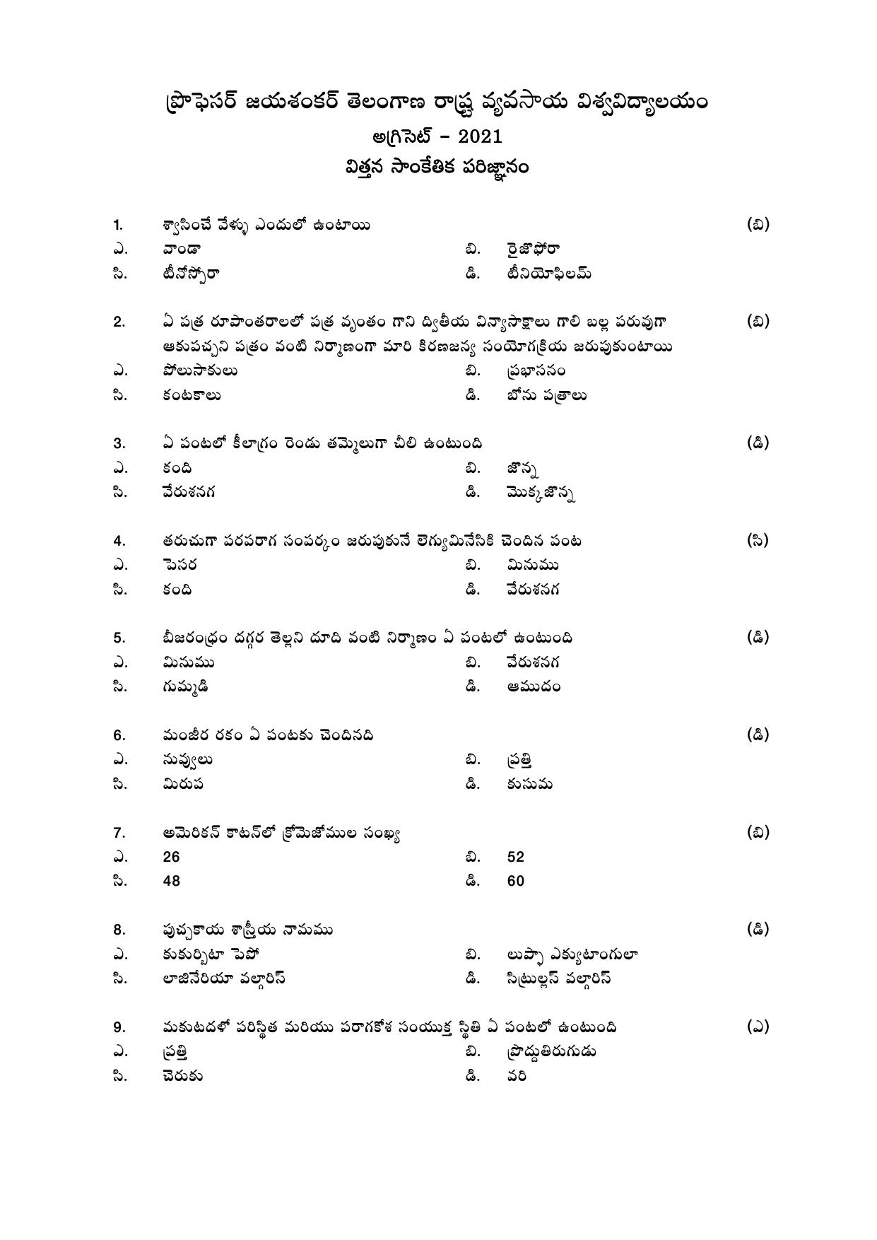 TS AGRICET 2021 SEED TECHNOLOGY PAPER WITH KEY - Page 1