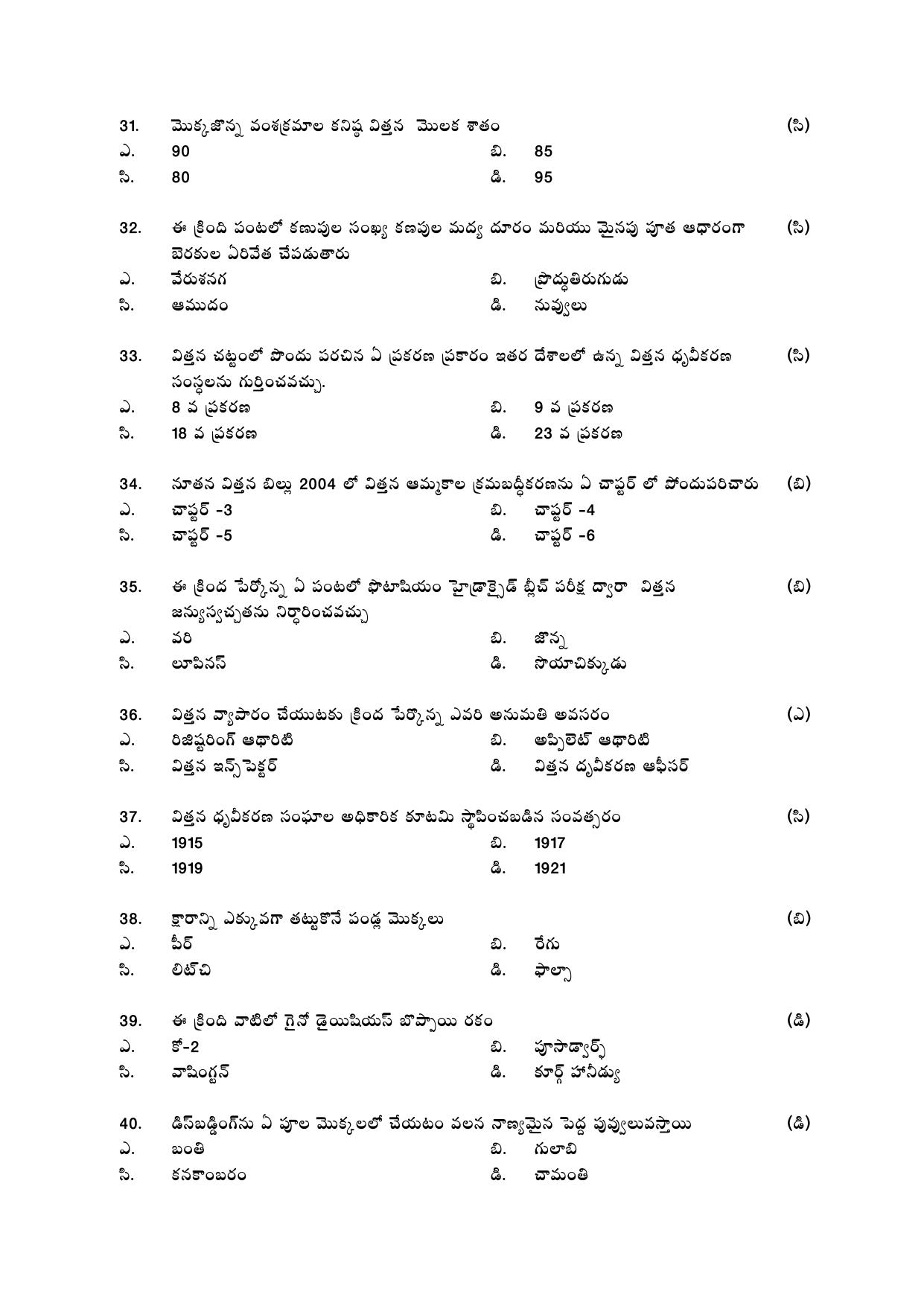 TS AGRICET 2021 SEED TECHNOLOGY PAPER WITH KEY - Page 4