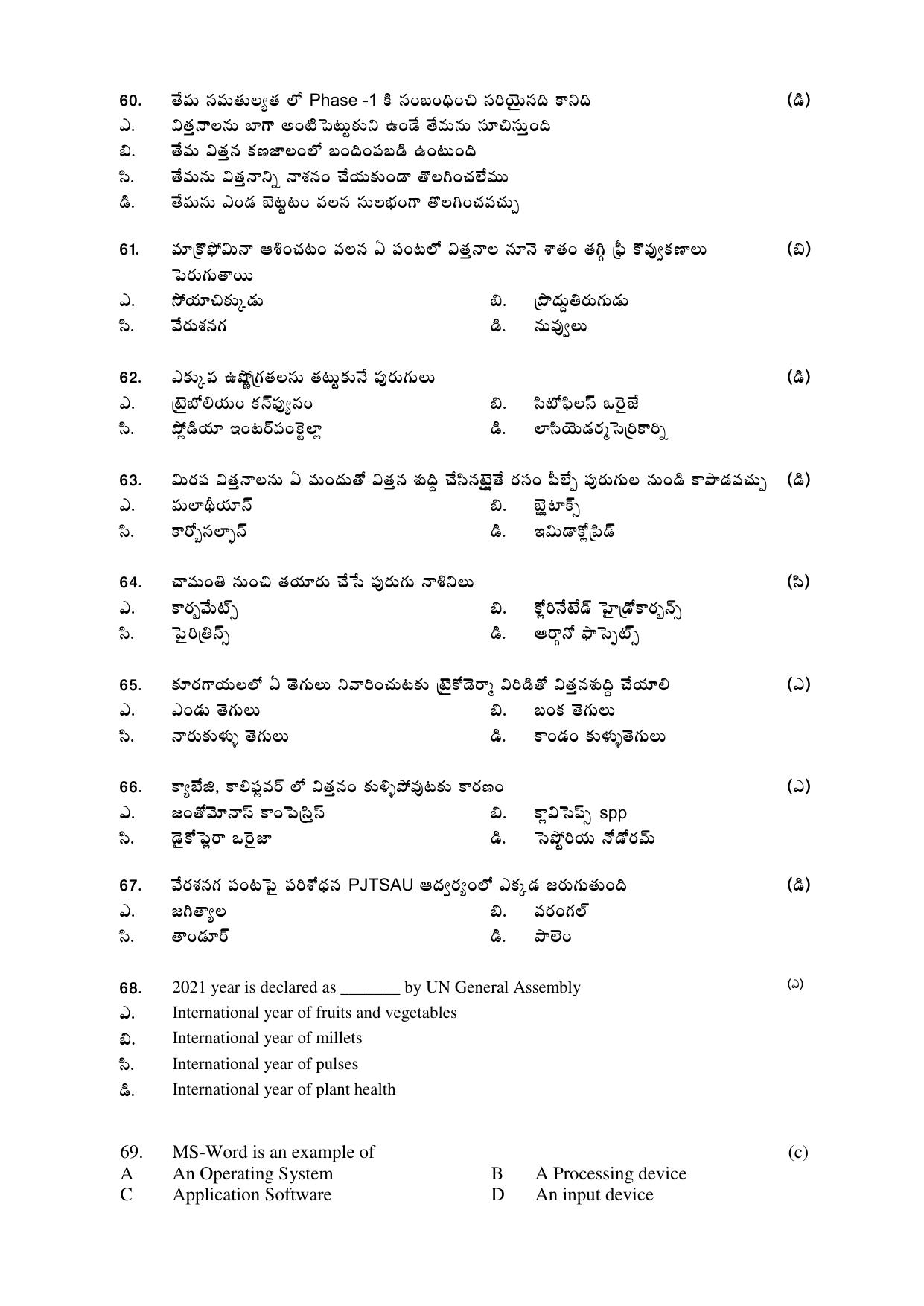 TS AGRICET 2021 SEED TECHNOLOGY PAPER WITH KEY - Page 7