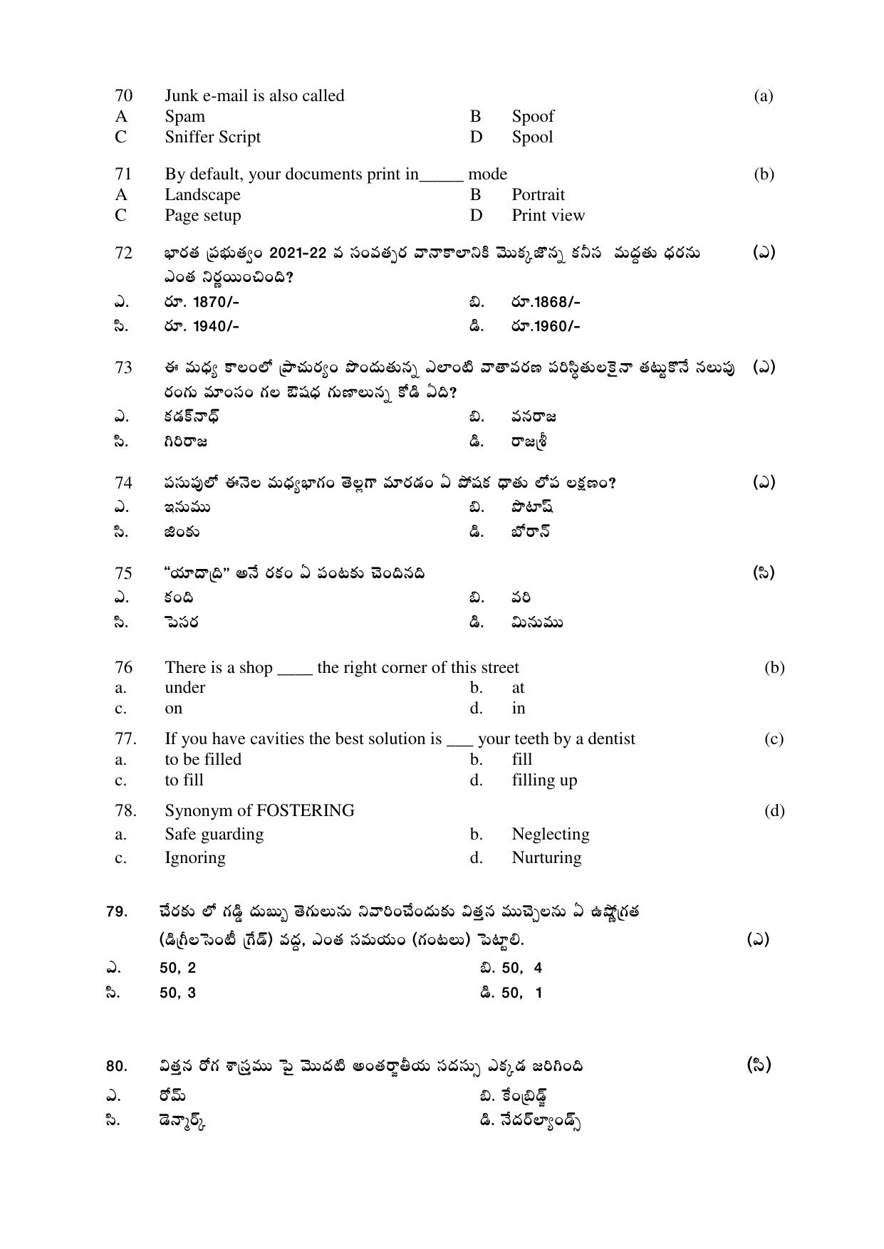 TS AGRICET 2021 SEED TECHNOLOGY PAPER WITH KEY - Page 8