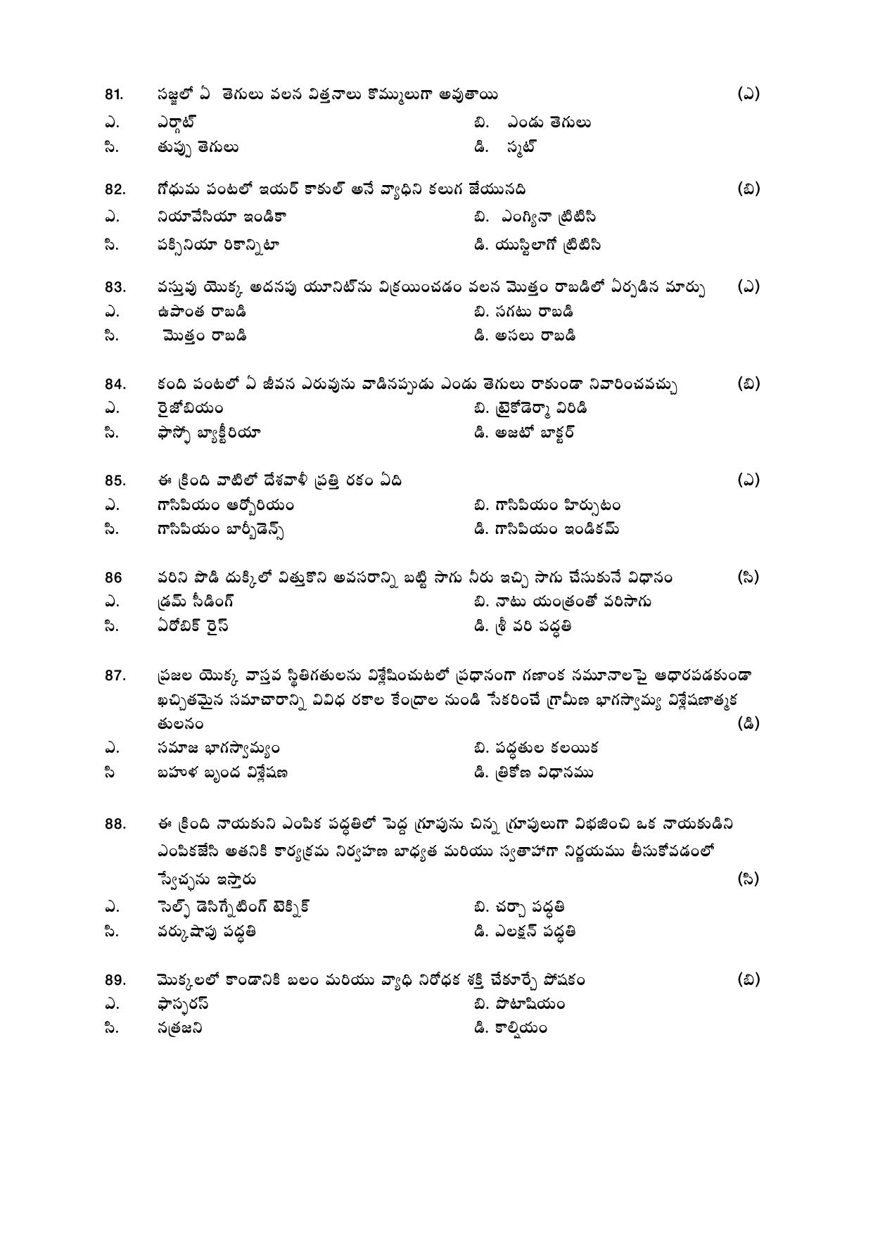 TS AGRICET 2021 SEED TECHNOLOGY PAPER WITH KEY - Page 9