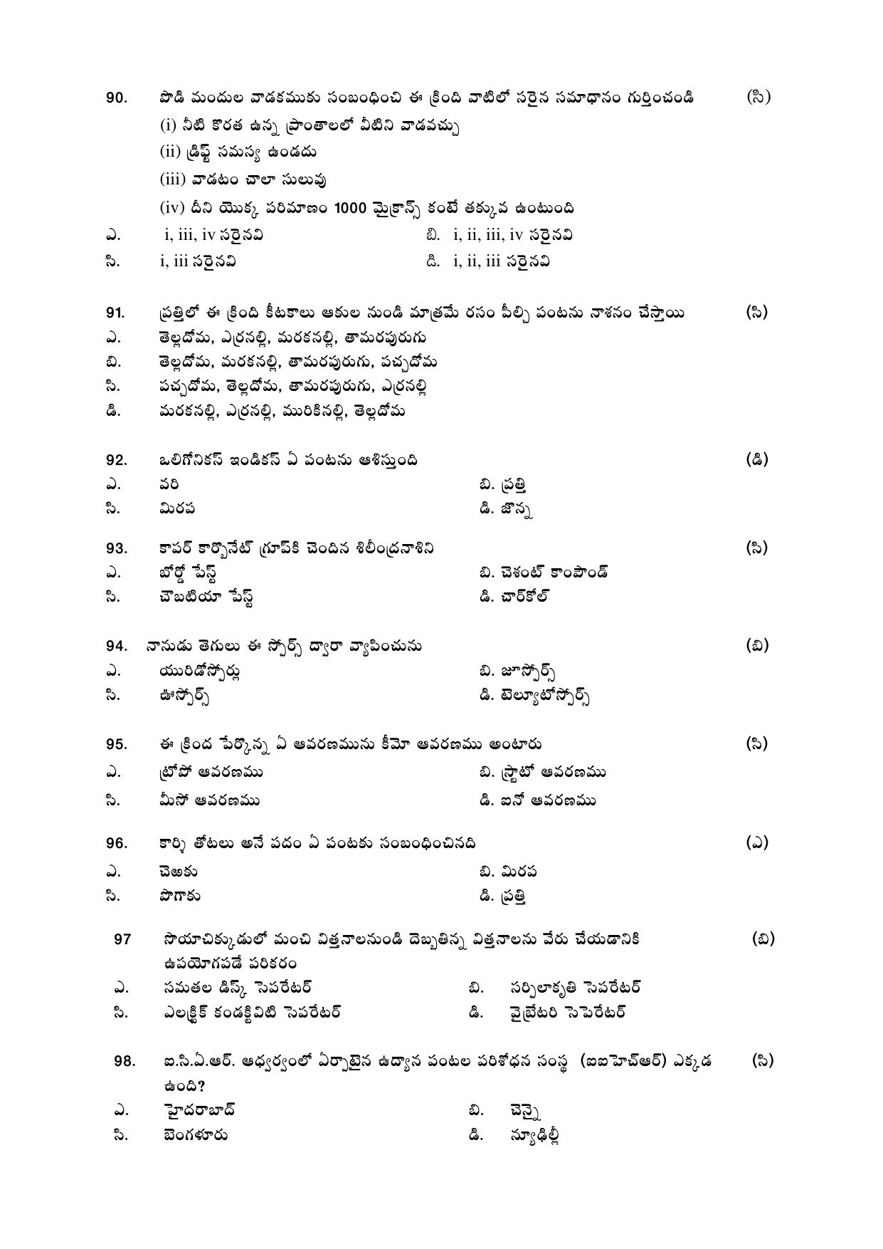 TS AGRICET 2021 SEED TECHNOLOGY PAPER WITH KEY - Page 10
