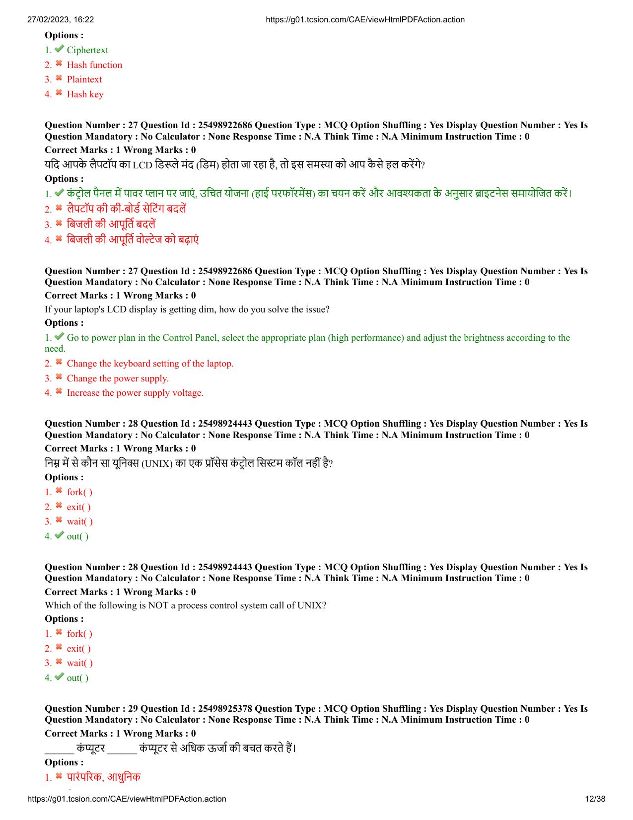 MP CPCT 25 Feb 2023 Question Paper Shift 2 - Page 12