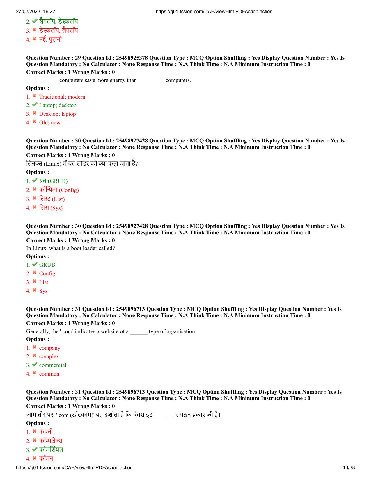 MP CPCT 25 Feb 2023 Question Paper Shift 2 - Page 13