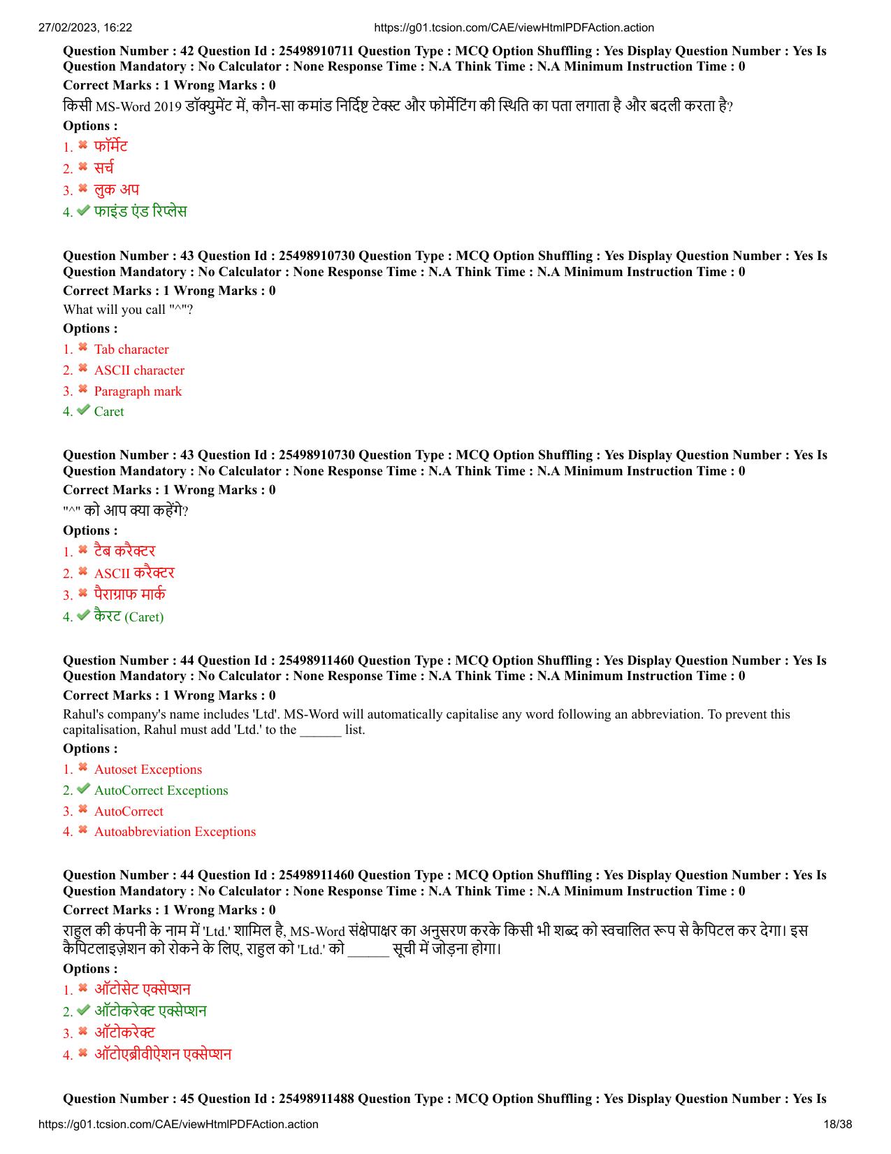 MP CPCT 25 Feb 2023 Question Paper Shift 2 - Page 18