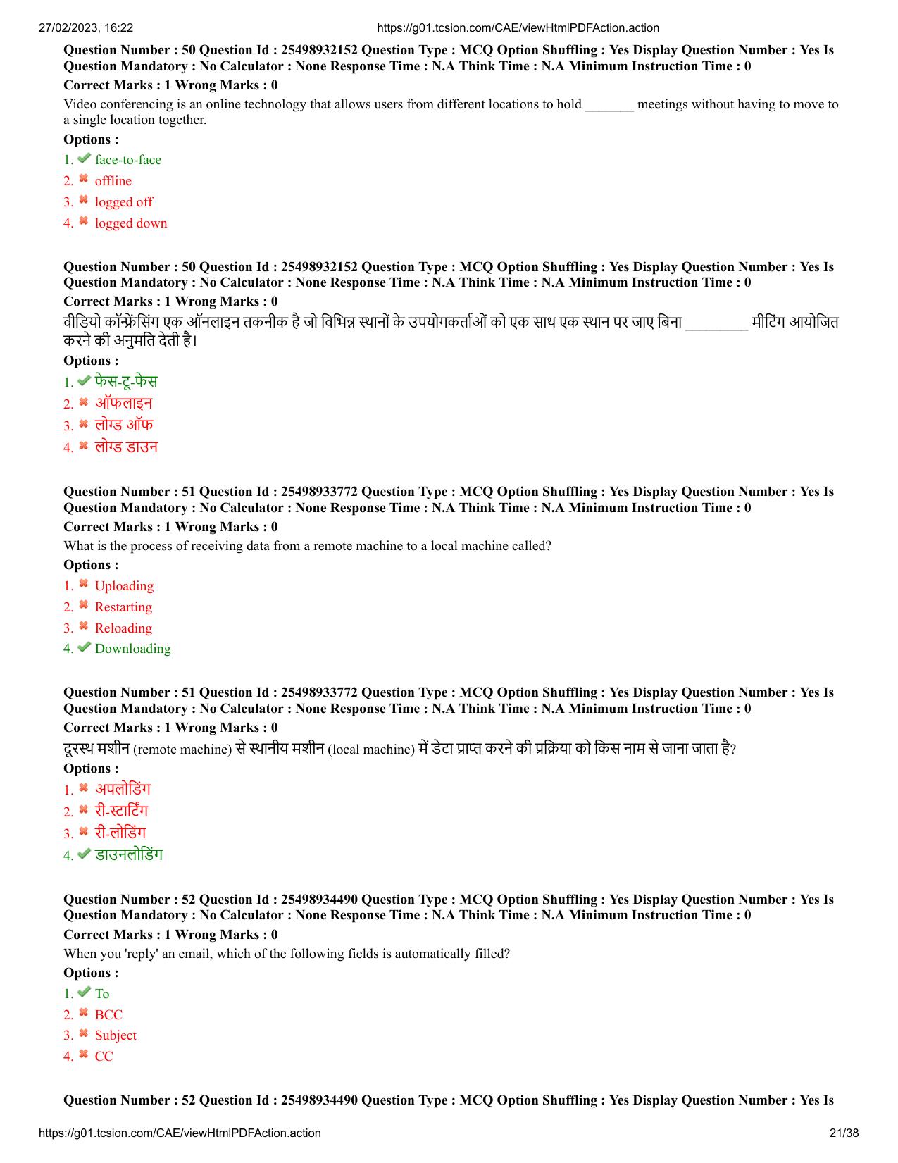 MP CPCT 25 Feb 2023 Question Paper Shift 2 - Page 21