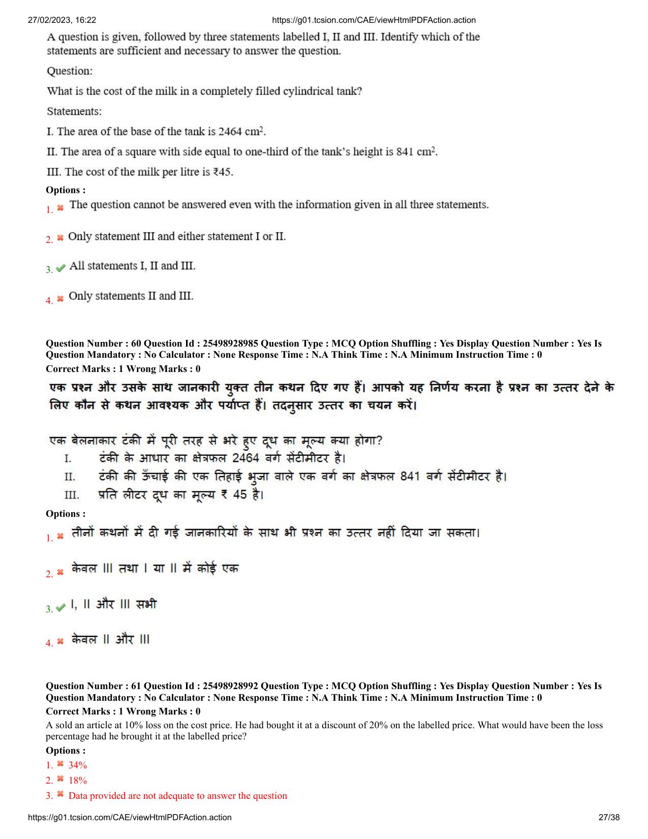 MP CPCT 25 Feb 2023 Question Paper Shift 2 - Page 27