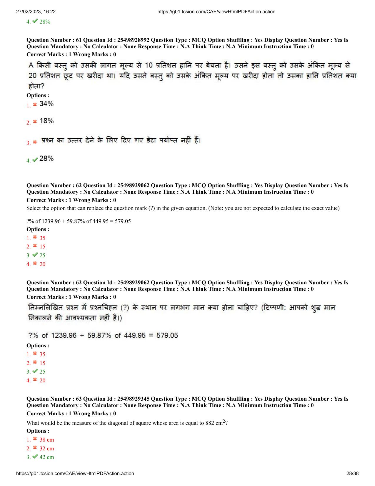 MP CPCT 25 Feb 2023 Question Paper Shift 2 - Page 28