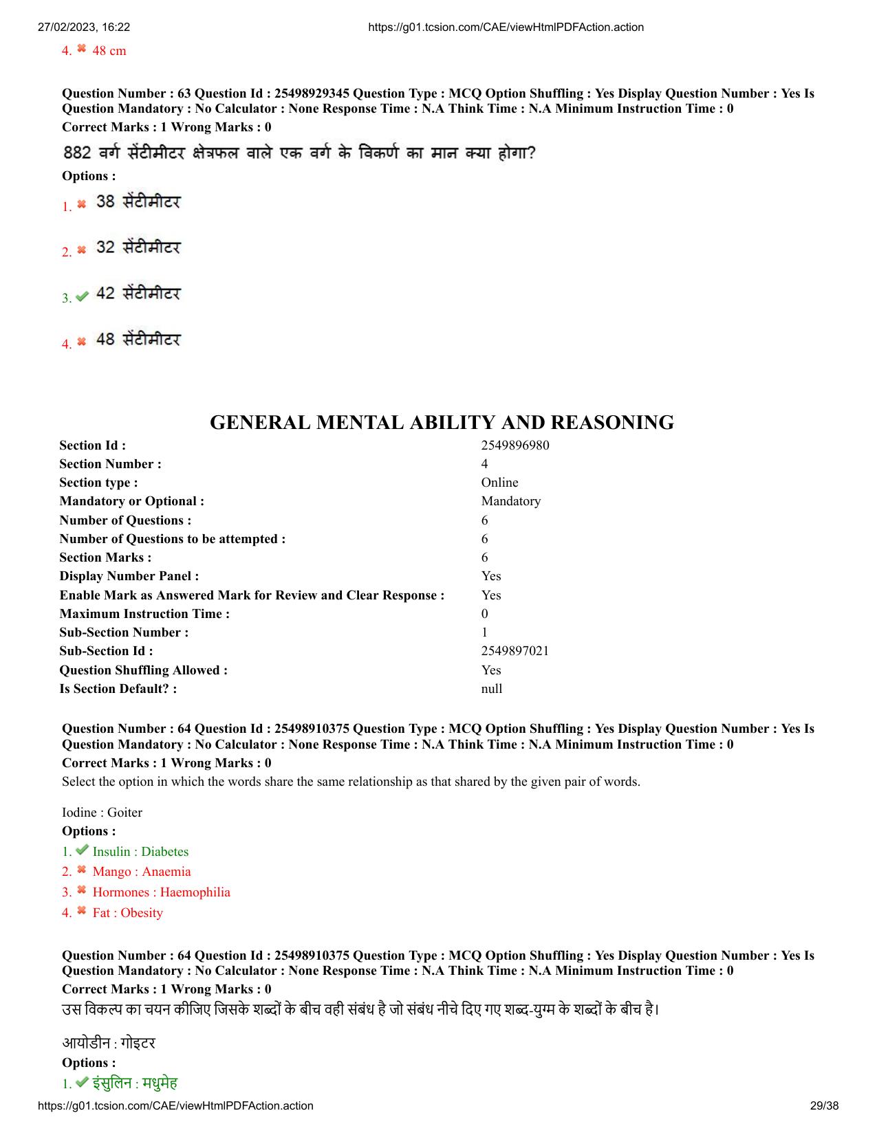 MP CPCT 25 Feb 2023 Question Paper Shift 2 - Page 29