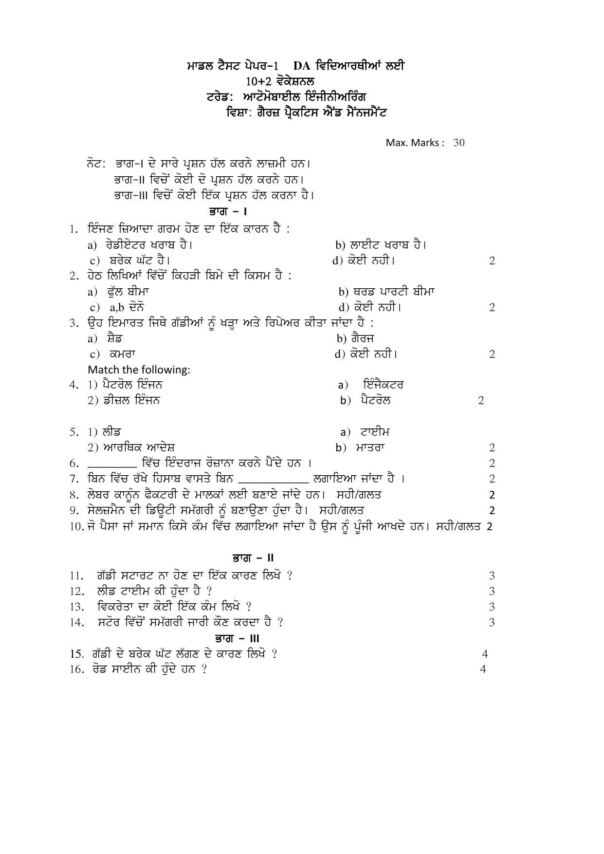PSEB Class 12th Automobile Engineering (Vocational DA Students) Model Paper 2024 - Page 3