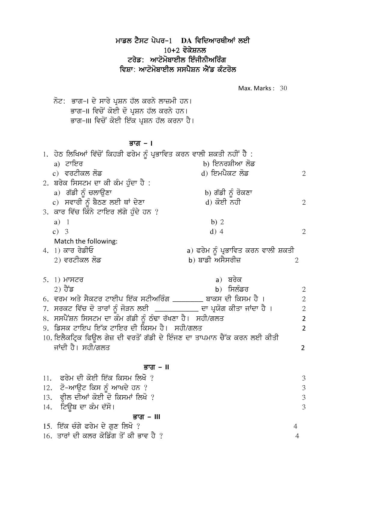 PSEB Class 12th Automobile Engineering (Vocational DA Students) Model Paper 2024 - Page 5