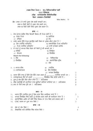 PSEB Class 12th Automobile Engineering (Vocational DA Students) Model Paper 2024